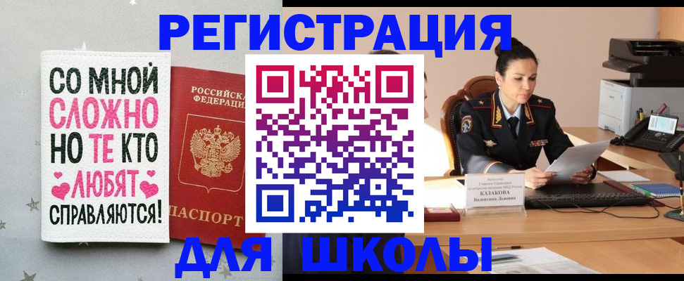 временная регистрация законно в Сибае