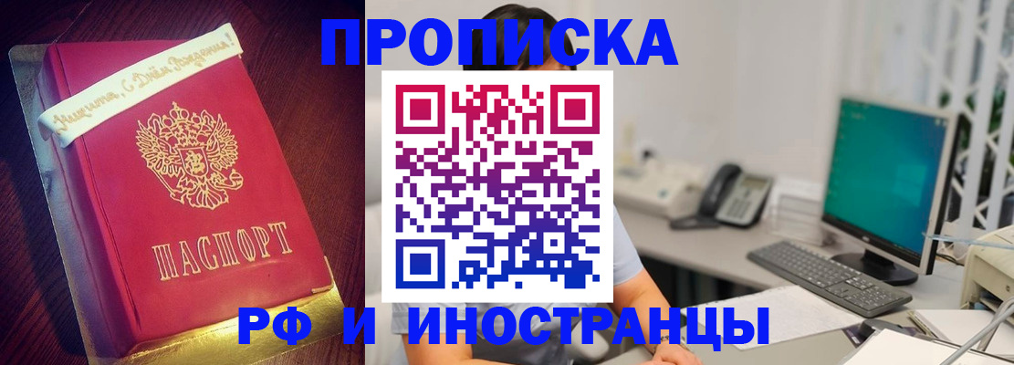 прописка гарантия в Сибае