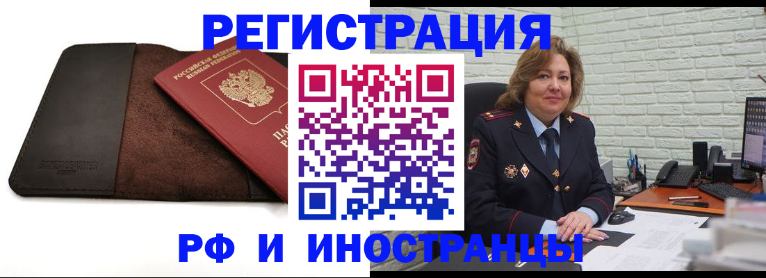 временная регистрация собственник в Сибае